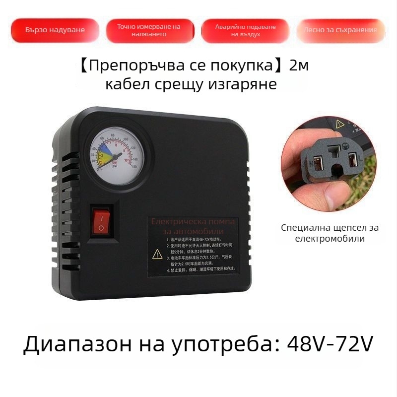 Помпа за въздух за електрически превозни средства - 220W, мултицилиндрова, цифров дисплей, предупреждаваща светлина
