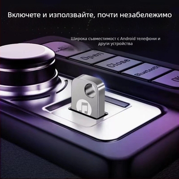 Автомобилен USB флашпамет 64GB, корпус от алуминиева сплав, USB захранване, MP3/MP4 възпроизвеждане, без дисплей