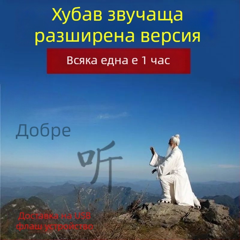 USB флаш-диск за пентатонични китайски инструменти — piano, pipa, guzheng; висококачествен фон за чайна стая; съвместим с монтаж в автомобил