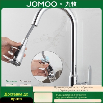 JOMOO меден кухненски смесител с издърпващ се душ, топла/студена, против пръски, универсален монтаж