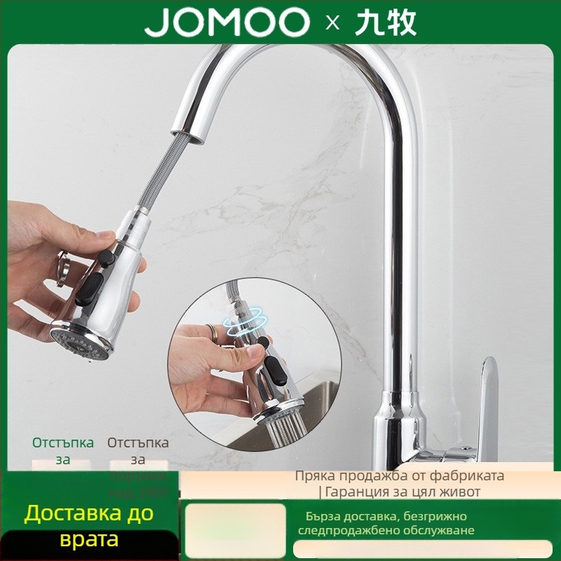 JOMOO меден кухненски смесител с издърпващ се душ, топла/студена, против пръски, универсален монтаж