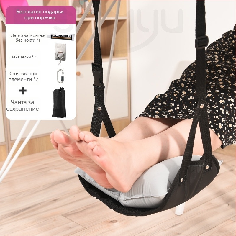 Под бюрото: висящ хамак за крак — полиестер, ръчна помпа, за 1 човек