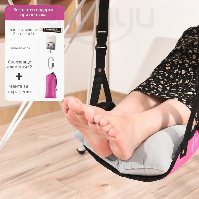 Под бюрото: висящ хамак за крак — полиестер, ръчна помпа, за 1 човек