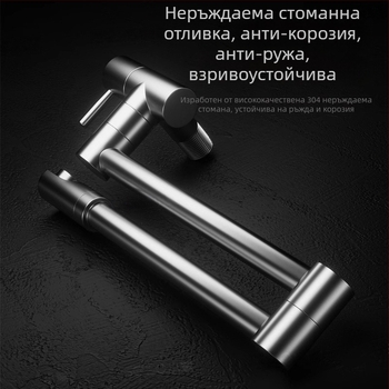 Кухненски сгъваем кран – неръждаема стомана, стенен монтаж, въртящ се и прибиращ се удълнител, модел Jd-7179, 0–90°C