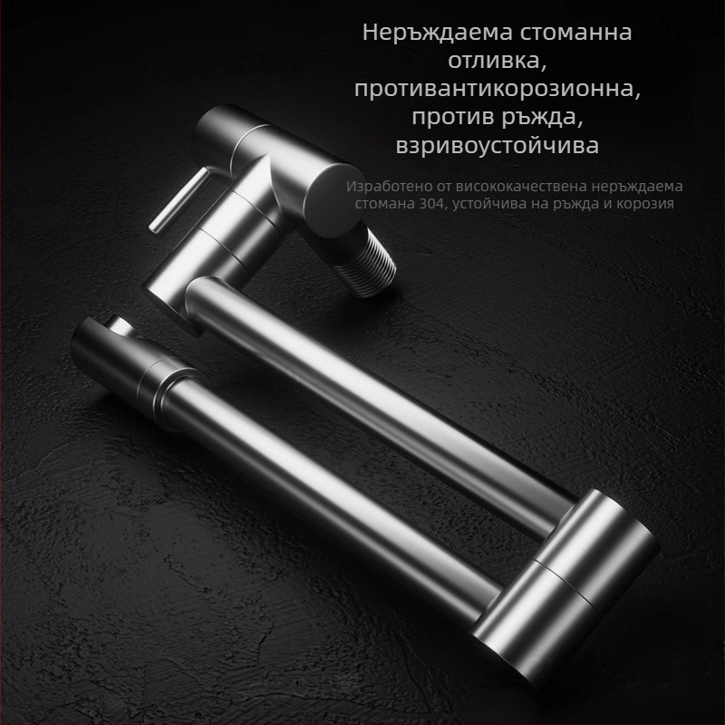 Кухненски сгъваем кран – неръждаема стомана, стенен монтаж, въртящ се и прибиращ се удълнител, модел Jd-7179, 0–90°C