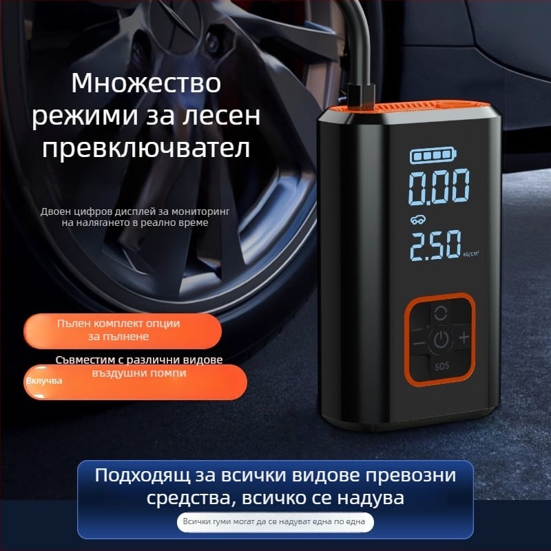 Kafila 066 автомобилна мултифункционална помпа за въздух, преносима умна помпа с цифров дисплей за автомобили и електрически превозни средства, 12V, 120W, 70 л/мин, презареждаща се