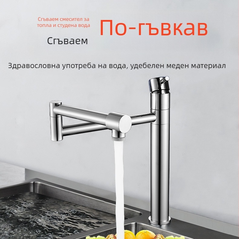 Кухненски сгъваем смесител за мивка, гореща и студена вода, напълно меден, телескопичен, въртящ се удължител