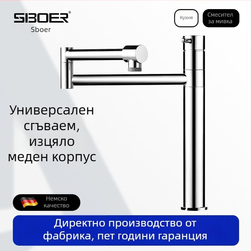 Кухненски сгъваем смесител за мивка, гореща и студена вода, напълно меден, телескопичен, въртящ се удължител