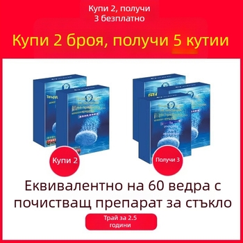 Ефервесцентни таблетки за течност за чистачки на автомобил, концентриран премахвач на маслен филм, универсален за всички сезони, 10 бр, модел Yj-a2803-bhj-13t