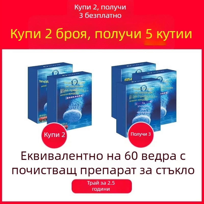 Ефервесцентни таблетки за течност за чистачки на автомобил, концентриран премахвач на маслен филм, универсален за всички сезони, 10 бр, модел Yj-a2803-bhj-13t