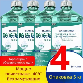 Течност за чистачки с антифриз до -40°C, всесезонна употреба, кристално покритие и премахване на маслен филм