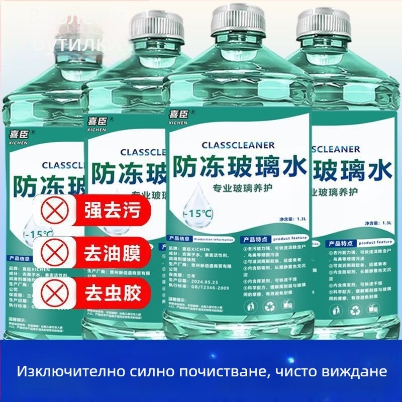 Течност за чистачки с антифриз до -40°C, всесезонна употреба, кристално покритие и премахване на маслен филм