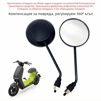 Оригинално огледало за задно виждане за електрически автомобил, 8 мм двойна резба, обратимо огледало, код на продукта Jcbcm7