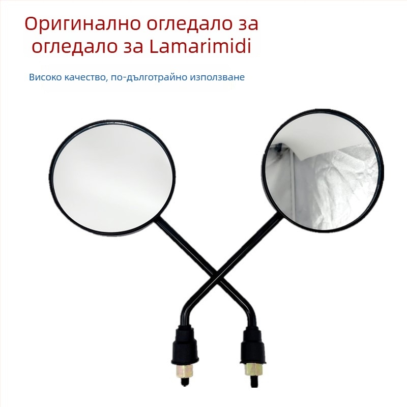 Оригинално огледало за задно виждане за електрически автомобил, 8 мм двойна резба, обратимо огледало, код на продукта Jcbcm7