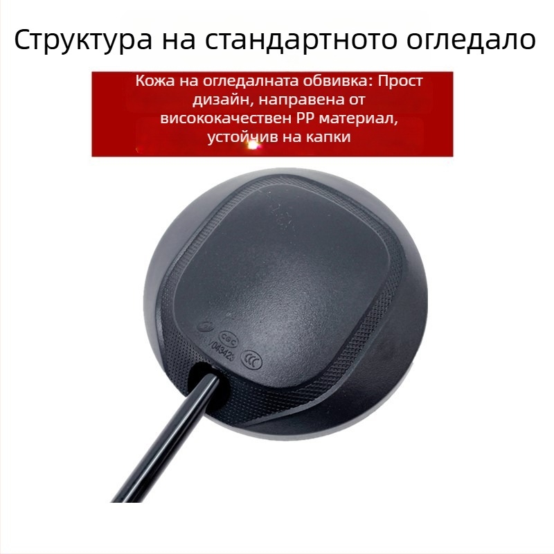 Оригинално огледало за задно виждане за електрически автомобил, 8 мм двойна резба, обратимо огледало, код на продукта Jcbcm7