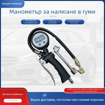 Дигитален измервател за налягането в гуми с инфлатор — високопрецизен метален манометър, 0–16 bar