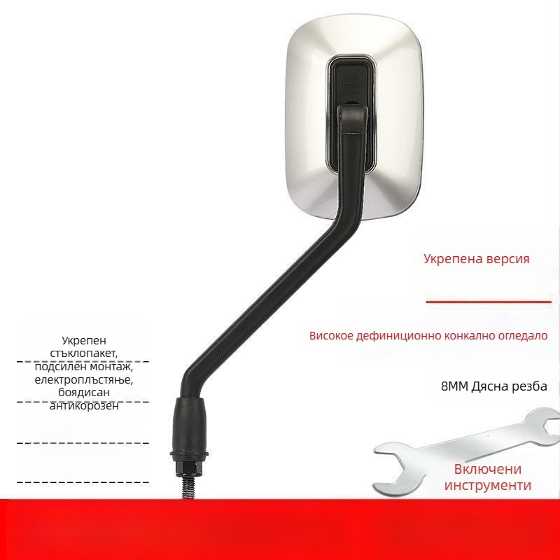 Задно огледало за електрически скутер, 8 мм HD конвексно огледало, универсално съвместимо