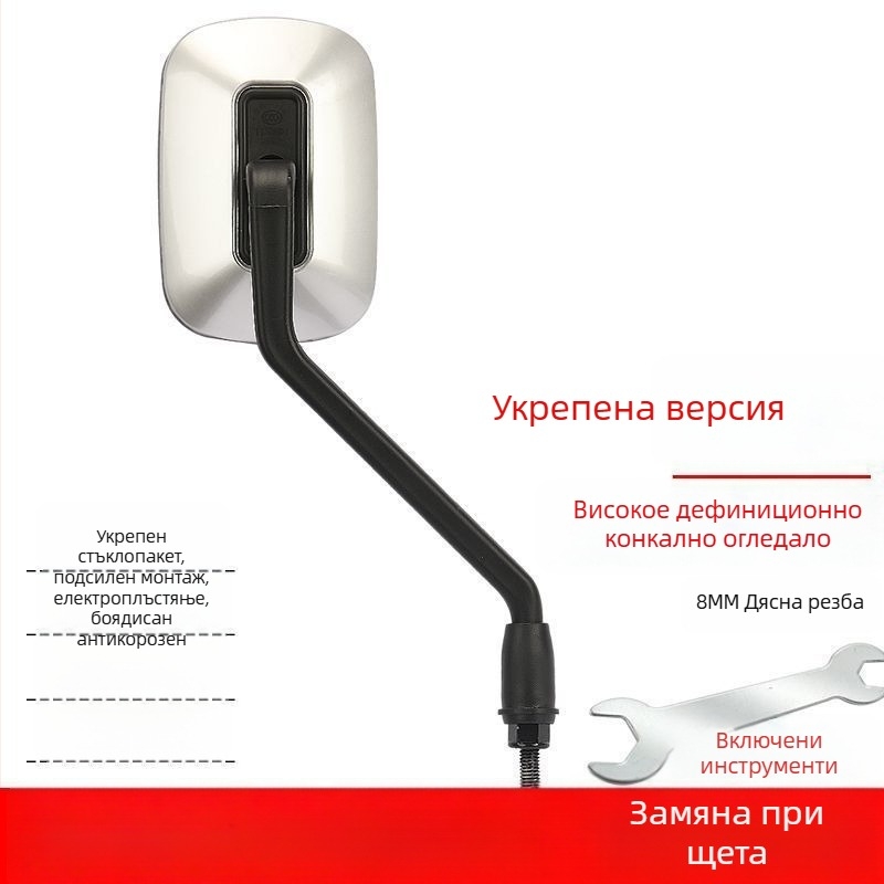 Задно огледало за електрически скутер, 8 мм HD конвексно огледало, универсално съвместимо