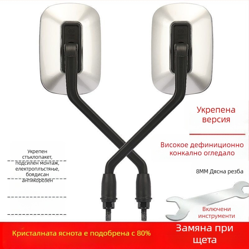 Задно огледало за електрически скутер, 8 мм HD конвексно огледало, универсално съвместимо