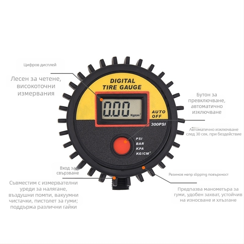 Високоточен инструмент за надуване на гуми с цифров манометр LED, диапазон 0-300 psi, точност +/-1.5 psi, ABS пластмасов корпус, CR2032 батерия.