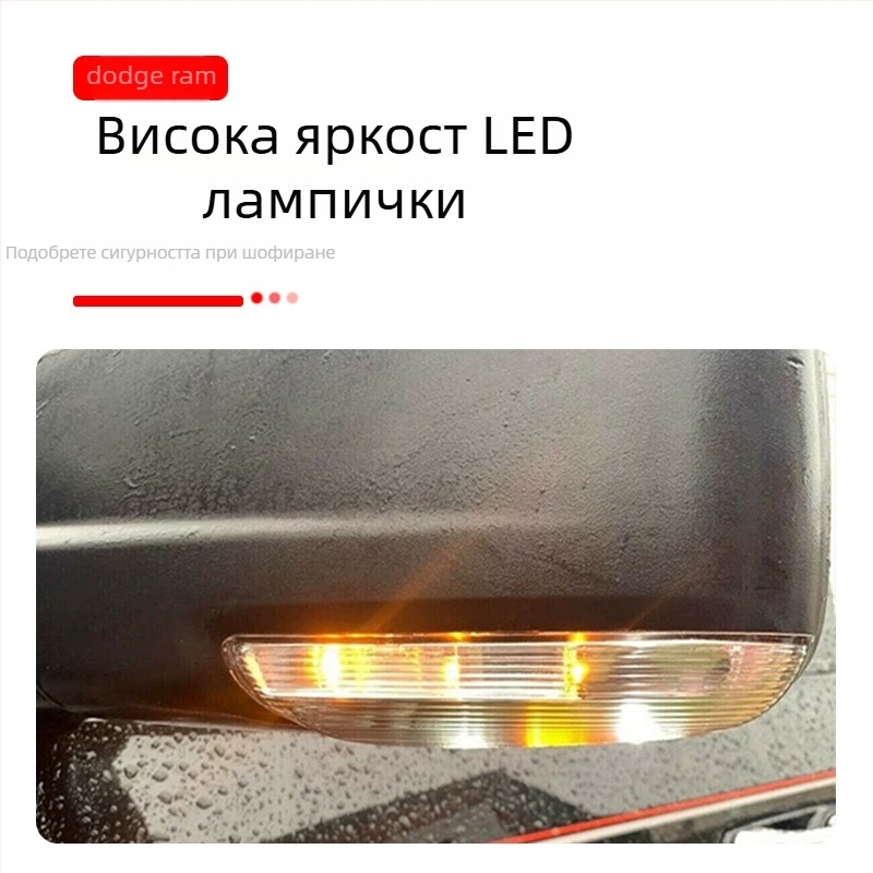 LED странично осветление за огледало Dodge Ram 1500/2500 с индикатор за завой, 5W, 12V, модели 68064949AA-L / 68064948AA-R