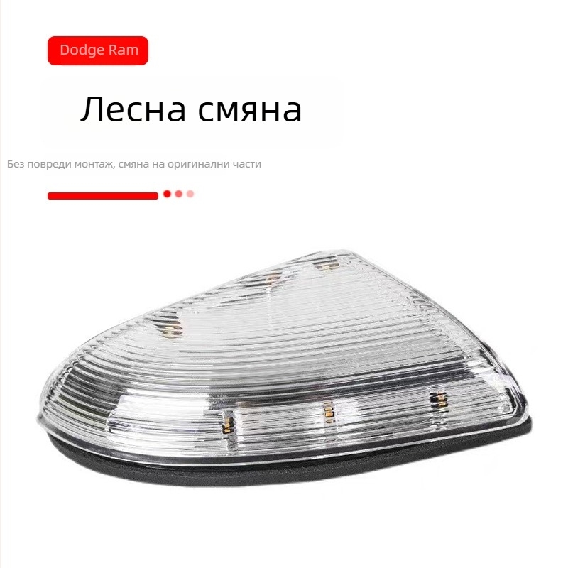 LED странично осветление за огледало Dodge Ram 1500/2500 с индикатор за завой, 5W, 12V, модели 68064949AA-L / 68064948AA-R