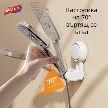 Стенен държач за душ с вакуумна чашка, пластмасов, мобилен, без пробиване и без лепило.