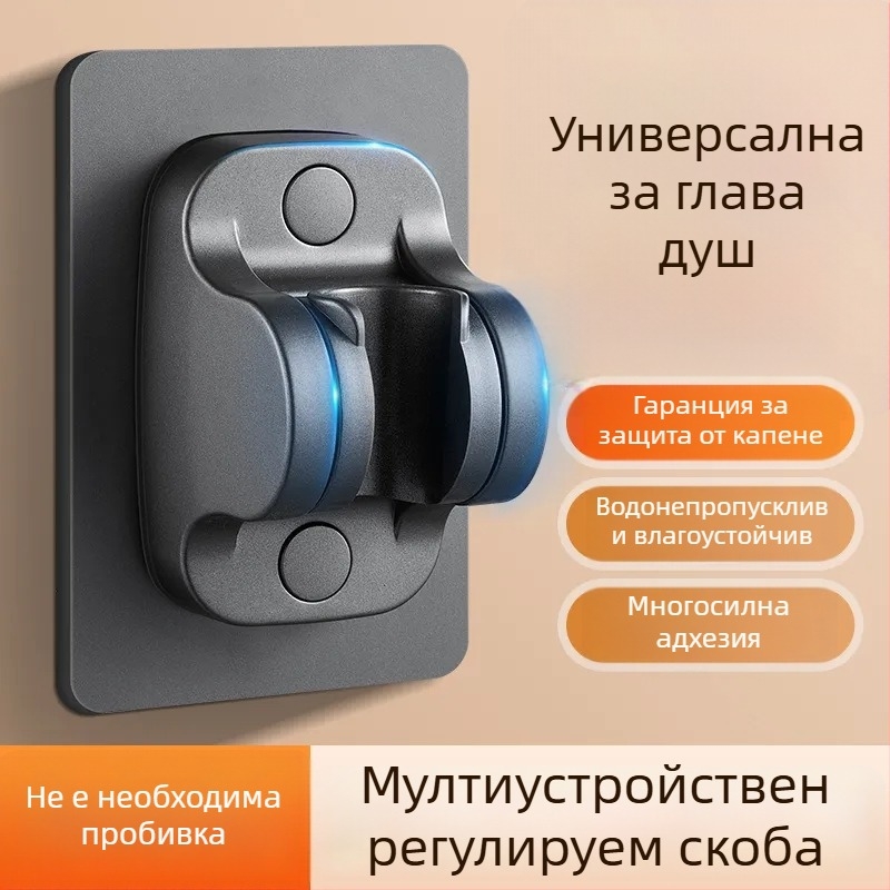 Държач за душ глава без пробиви – ABS, вакуумно закрепване към стената, модерен минималистичен стил, аксесоар за баня