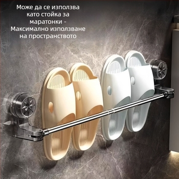 Телескопична стойка за кърпи с вакуумна присоска, без пробиване, пластмасова, марка Qiwang