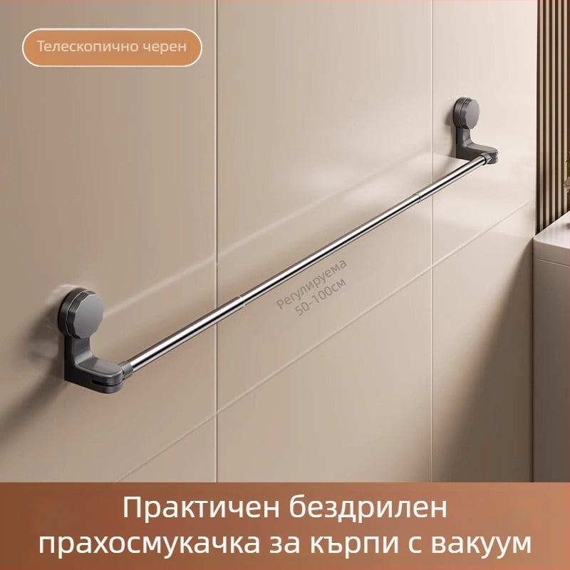 Телескопична стойка за кърпи с вакуумна присоска, без пробиване, пластмасова, марка Qiwang