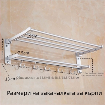 Сгъваема закачалка за кърпи от Space алуминий, монтаж без пробиване, мултислойна баня-органайзер, повърхност оксидирана