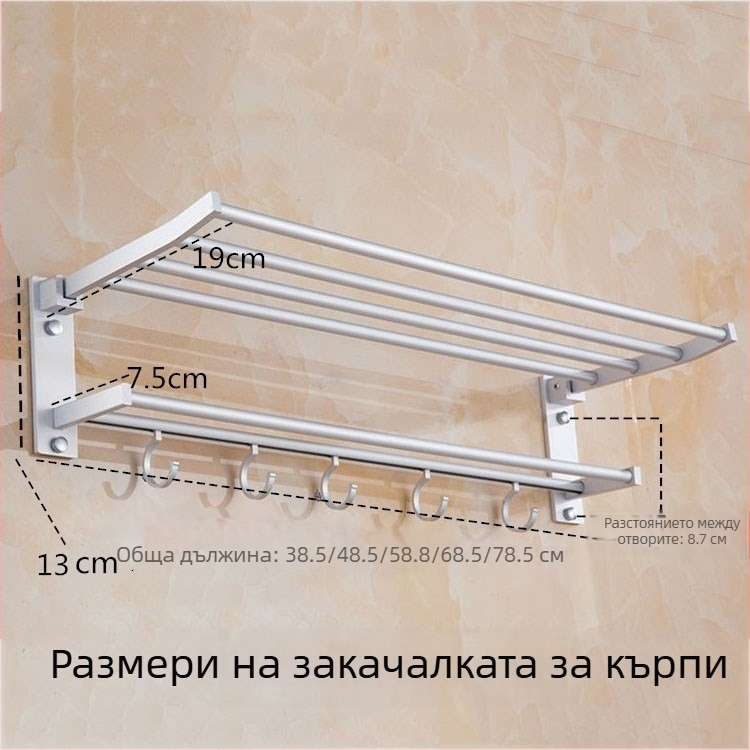 Сгъваема закачалка за кърпи от Space алуминий, монтаж без пробиване, мултислойна баня-органайзер, повърхност оксидирана