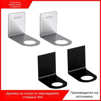 Стенно монтиран държач за сапун/дезинфектант за бутилки шампоан и гел за душ, неръждаема стомана, четкована повърхност, 3 кг товар, еднослоен, марка Shanmoting