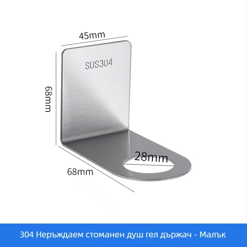 Стенно монтиран държач за сапун/дезинфектант за бутилки шампоан и гел за душ, неръждаема стомана, четкована повърхност, 3 кг товар, еднослоен, марка Shanmoting