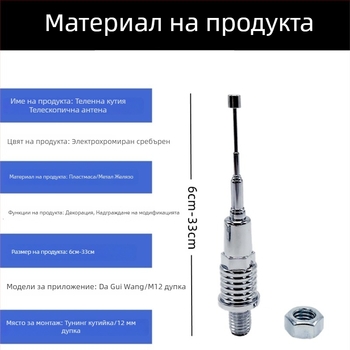 Декорация за багажник на електрически мотоциклет: антена модификация, разтегателна флаг-палка, мотив на орел (GB811-2022B; всички сезони; за двойки; Материал: Друго; Марка: Друго)