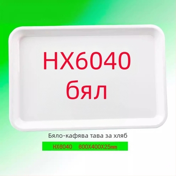 Пластмасова витринна плоча за хлеб и торти (Произход: Гуандун; Основен пазар: Друг)