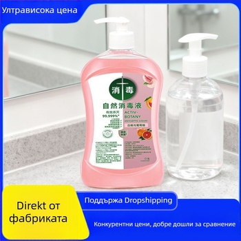 Универсално естествен дезинфектант за домашни повърхности – 500 ml течност, безопасно премахване на петна, подходящ за кухня, баня и автомобил