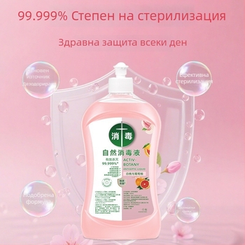 Универсално естествен дезинфектант за домашни повърхности – 500 ml течност, безопасно премахване на петна, подходящ за кухня, баня и автомобил