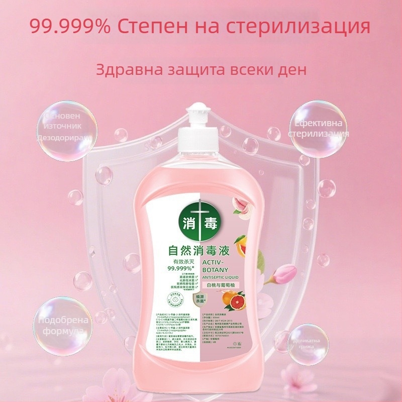 Универсално естествен дезинфектант за домашни повърхности – 500 ml течност, безопасно премахване на петна, подходящ за кухня, баня и автомобил