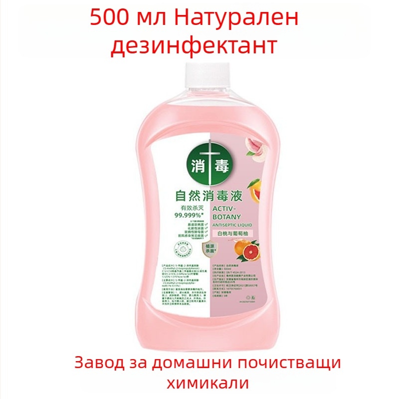 Универсално естествен дезинфектант за домашни повърхности – 500 ml течност, безопасно премахване на петна, подходящ за кухня, баня и автомобил
