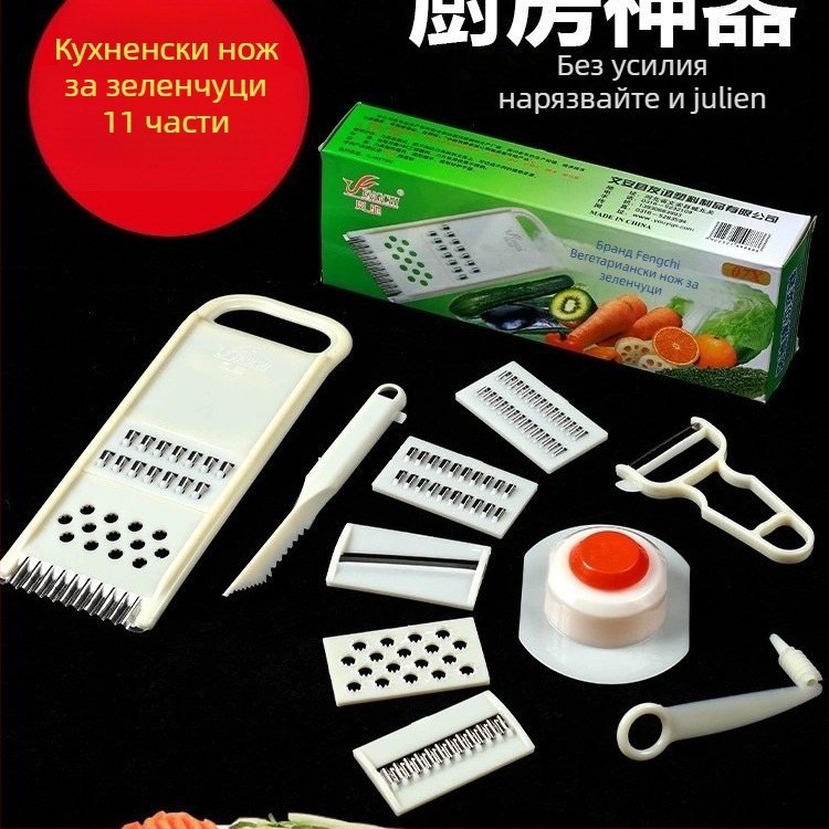 Мултифункционален кухненски резач за зеленчуци с приставки за настъргване, нарязване на ленти и филийки, настъргвач за картофи, резец за плодове и предпазител за ръка; подходящ за частна марка
