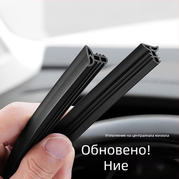 Автомобилна уплътнителна лента за централна конзола, гумен материал, обновен модел, универсално пасване, звукоизолация