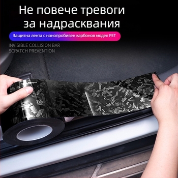Bo haisheng Автомобилна прагова лента с карбонова шарка, самозалепваща защитна филмова лента, PET+nanoadhesive материал, универсална
