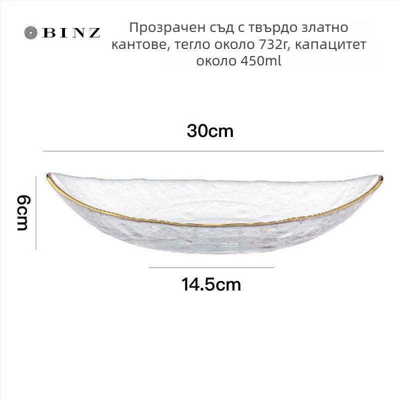 Стъклена чиния във форма на лодка за плодове и закуски, посуда за маса с ръчно изрисувана повърхност, подходяща за плодове, зеленчуци и десерти