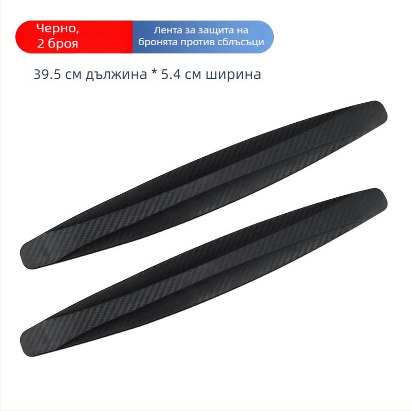 Антиударна лента за предни и задни брони – PVC мека гума, универсална съвместимост