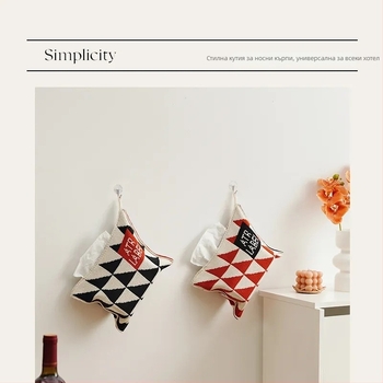 Калъф за салфетки, плетен, Nordic стил; материал: полиестер; изработка: плетено; съдържание: 100% полиестер; подходящ за хол, кола и нощно шкафче