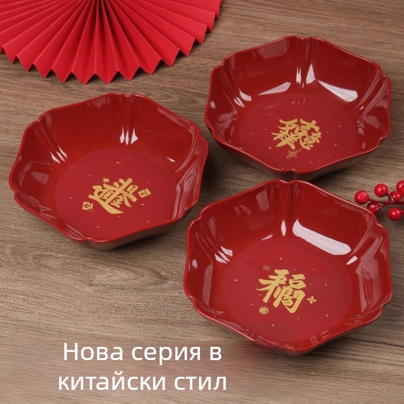 Плодова чиния, Нов китайски стил, пускане през есента на 2024 г., първокласно качество