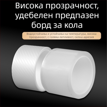 Wu Dayi PVC защита за праговете на автомобил, лента против удар, универсална, с възможност за персонализиране