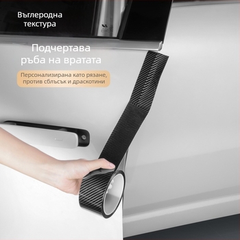 Wu Dayi PVC защита за праговете на автомобил, лента против удар, универсална, с възможност за персонализиране