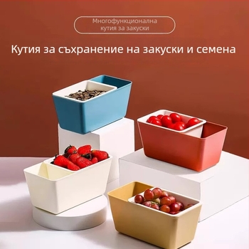 Двоен квадратен дренажен кош за семки и обелки от диня | Пластмасова кутия за съхранение на ядки и плодове | лесен за почистване